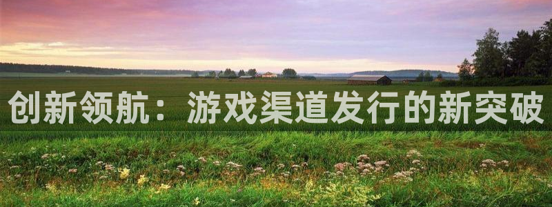 db电竞子出版社董事长